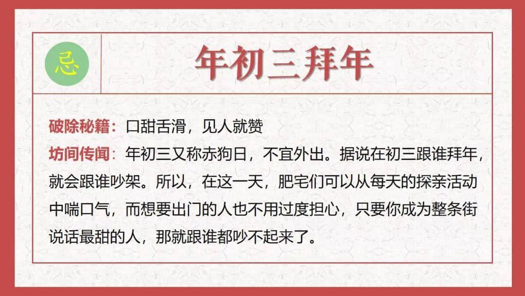 广州过年玄学指南 广州过年玄学指南