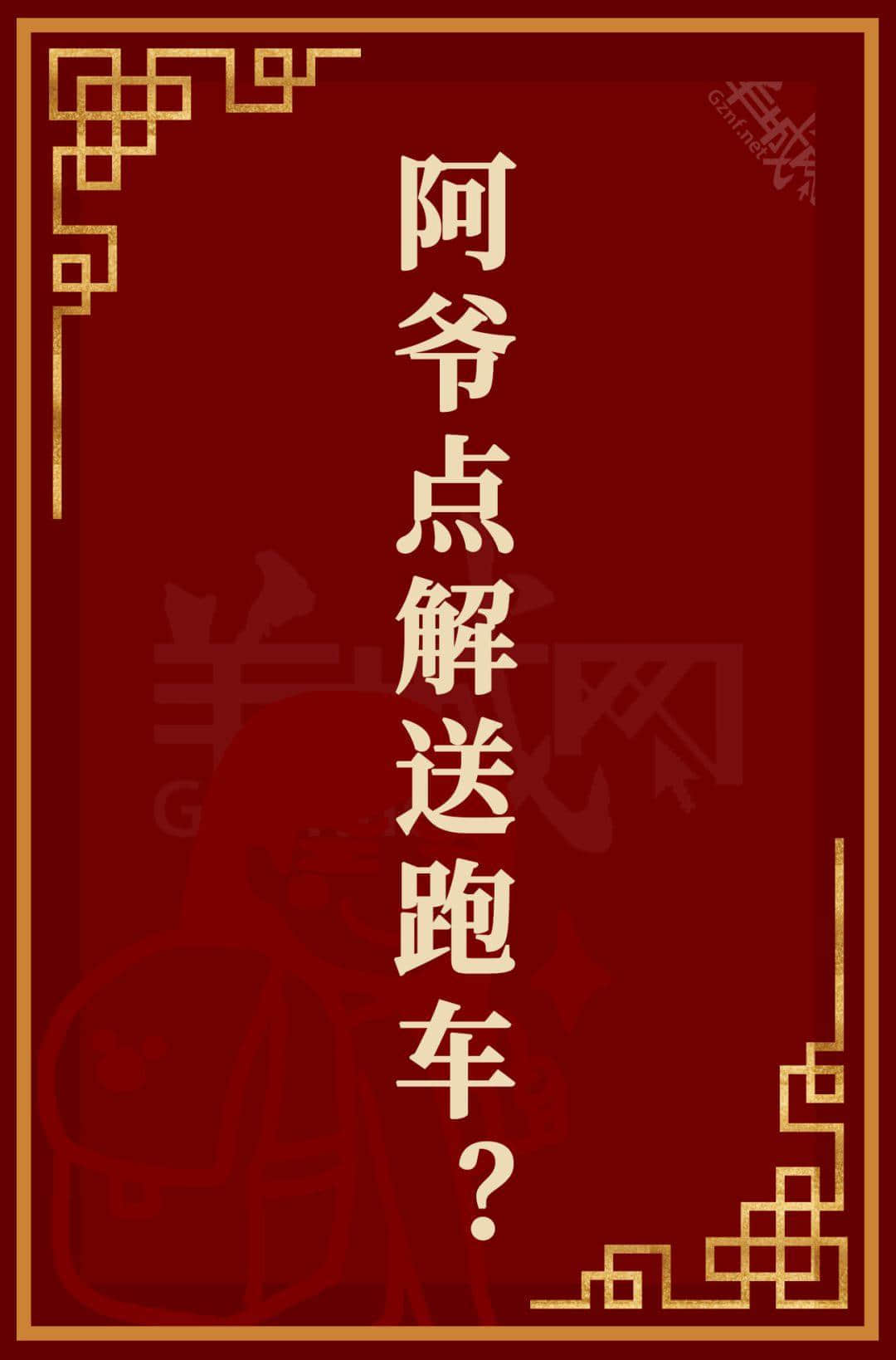 广东人都投降！呢啲粤语元宵灯谜真系太难难难难难喇！