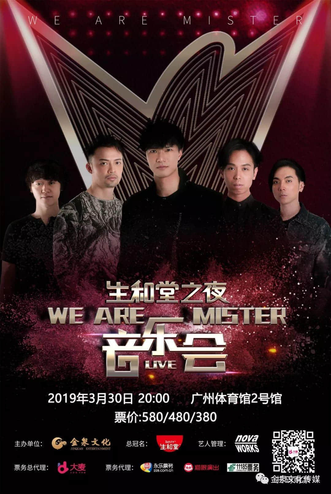 即将开票!《WE ARE MISTER音乐会》广州站倒计时! 即将开票!《WE ARE MISTER音乐会》广州站倒计时!