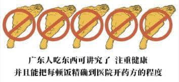 那么会养生,你一定是个广州人吧? 那么会养生,你一定是个广州人吧?