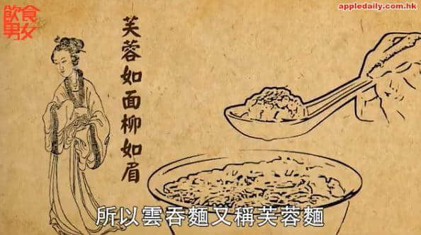 在广州,不是每一碗云吞面都配叫细蓉 在广州,不是每一碗云吞面都配叫细蓉