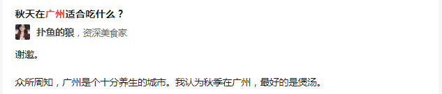 那么会养生,你一定是个广州人吧? 那么会养生,你一定是个广州人吧?