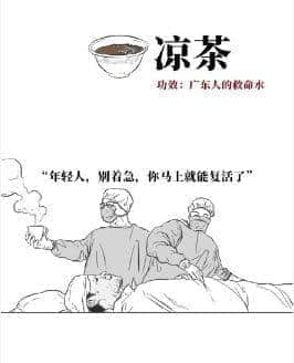 那么会养生,你一定是个广州人吧? 那么会养生,你一定是个广州人吧?
