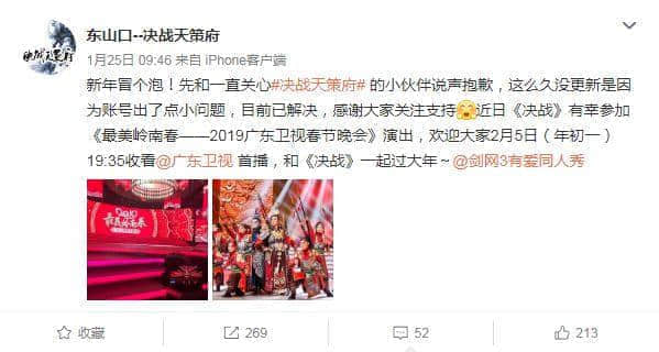 时隔34年粤剧重登春晚,但你真的会关心吗? 时隔34年粤剧重登春晚,但你真的会关心吗?