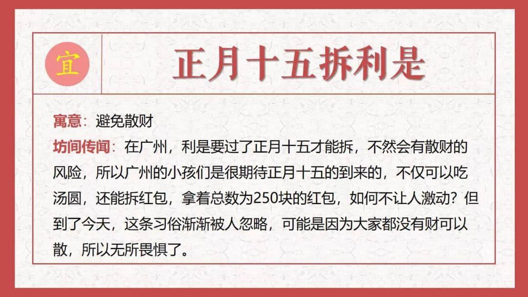 广州过年玄学指南 广州过年玄学指南