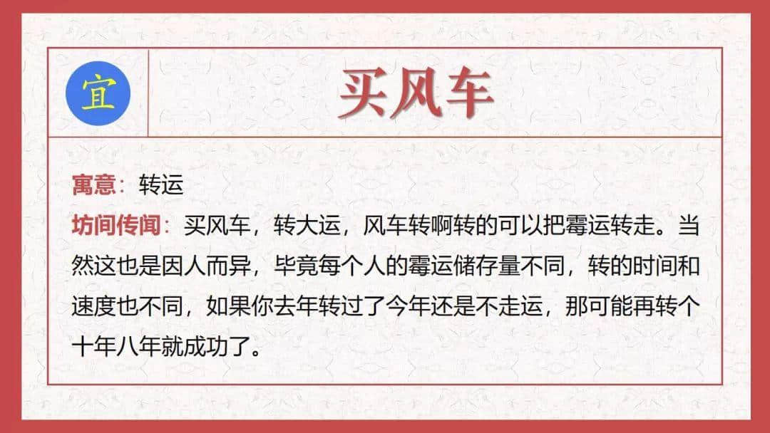 广州过年玄学指南 广州过年玄学指南