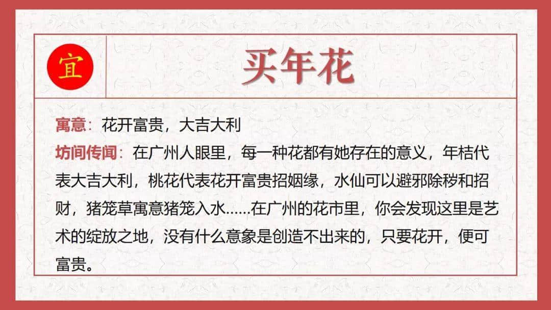 广州过年玄学指南 广州过年玄学指南