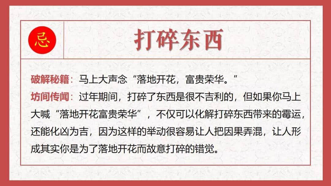 广州过年玄学指南 广州过年玄学指南