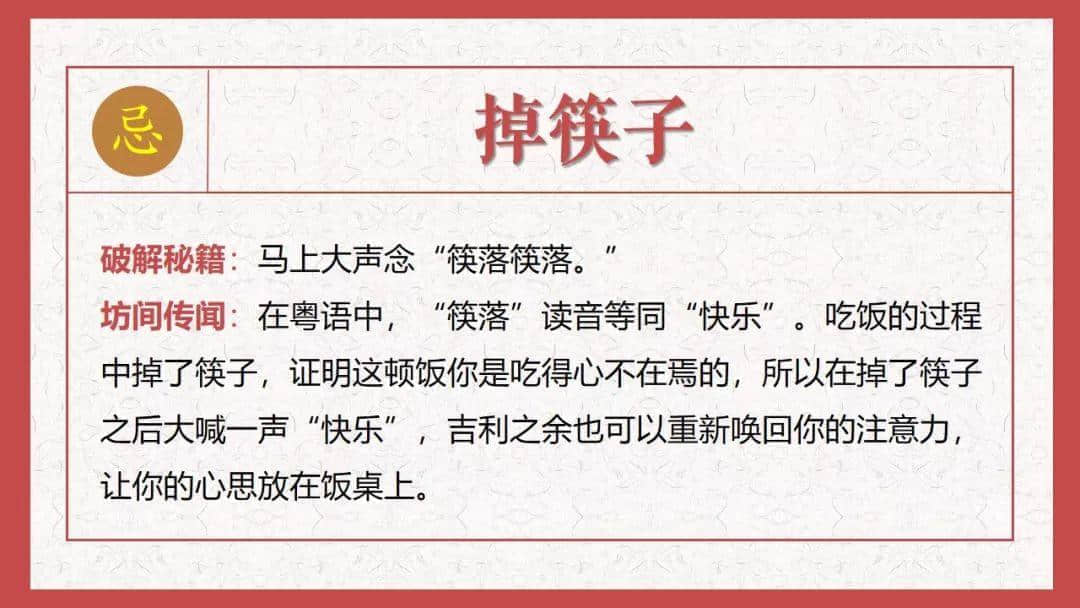 广州过年玄学指南 广州过年玄学指南