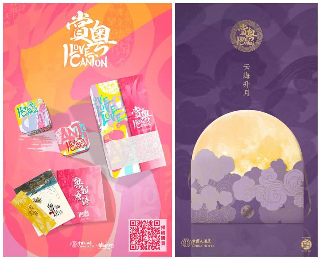 一个属于广州人的五星传奇……