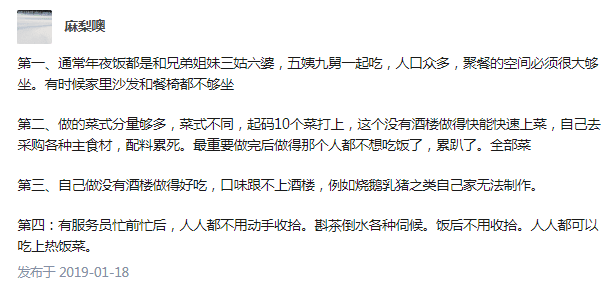 年夜饭=“家”的味道？广州人：你想多了