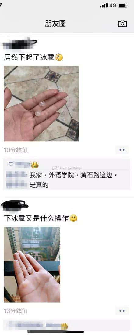 22℃+回南天+下冰雹,广州的天气总有他自己的想法! 22℃+回南天+下冰雹,广州的天气总有他自己的想法!