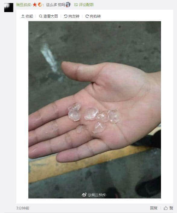 22℃+回南天+下冰雹,广州的天气总有他自己的想法! 22℃+回南天+下冰雹,广州的天气总有他自己的想法!