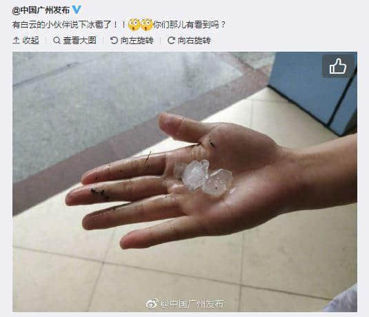 22℃+回南天+下冰雹,广州的天气总有他自己的想法! 22℃+回南天+下冰雹,广州的天气总有他自己的想法!