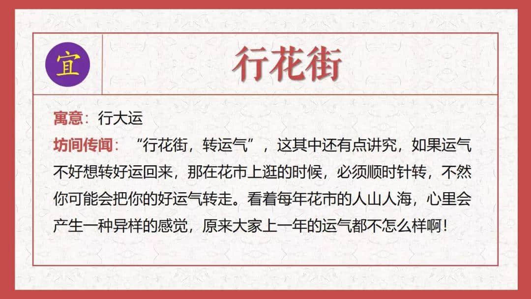 广州过年玄学指南 广州过年玄学指南