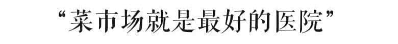 那么会养生,你一定是个广州人吧? 那么会养生,你一定是个广州人吧?