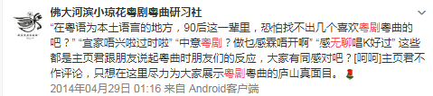 时隔34年粤剧重登春晚,但你真的会关心吗? 时隔34年粤剧重登春晚,但你真的会关心吗?