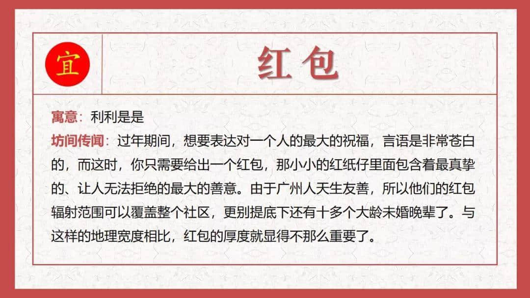 广州过年玄学指南 广州过年玄学指南