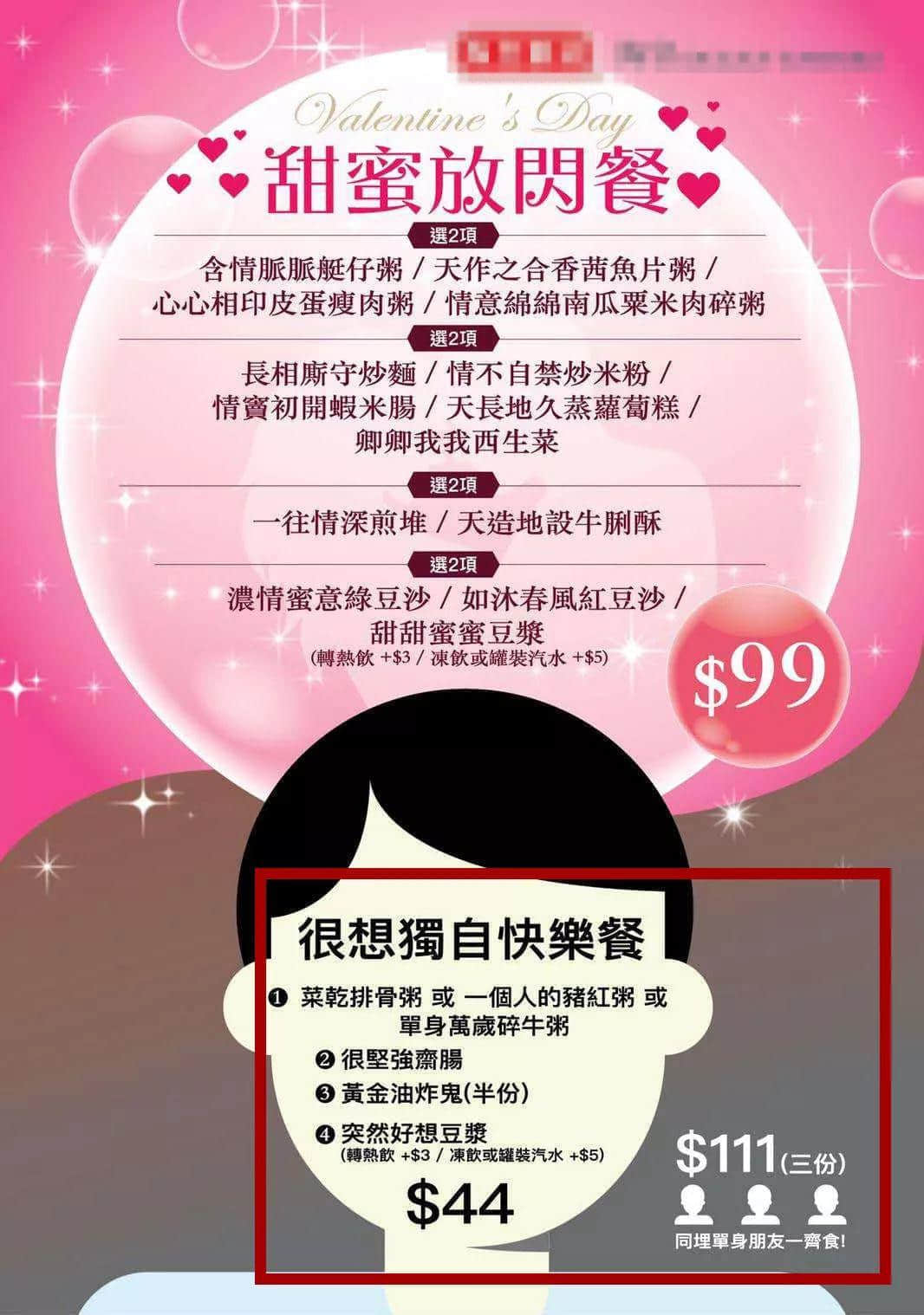 呕血整理!只有一个地方,系广州单身狗嘅避难所! 呕血整理!只有一个地方,系广州单身狗嘅避难所!