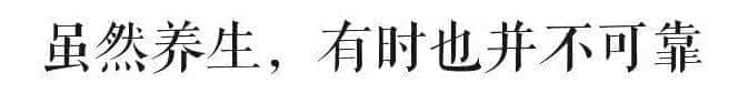 那么会养生,你一定是个广州人吧? 那么会养生,你一定是个广州人吧?