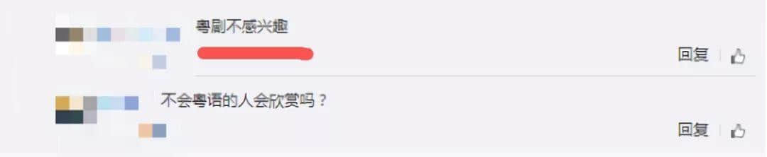 时隔34年粤剧重登春晚,但你真的会关心吗? 时隔34年粤剧重登春晚,但你真的会关心吗?