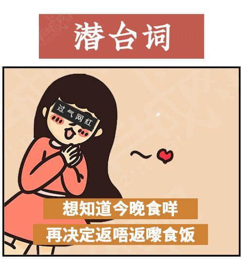 得闲饮茶=有缘再见!18句广东人潜台词,你识几句? 得闲饮茶=有缘再见!18句广东人潜台词,你识几句?