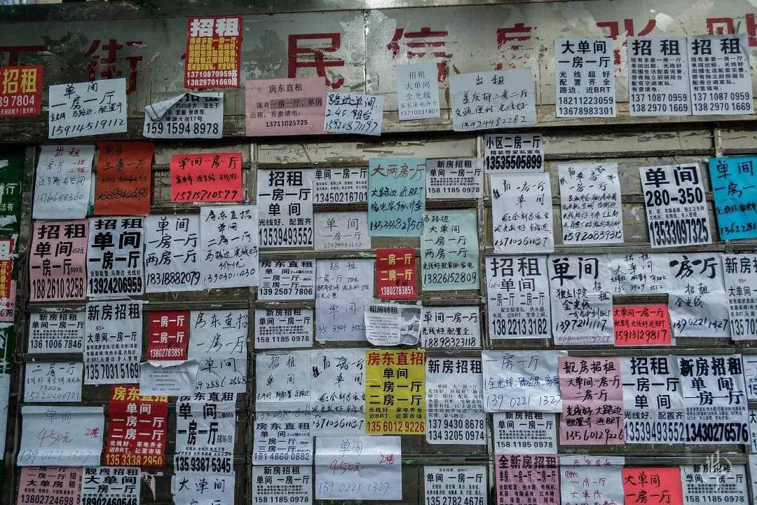 月薪五六百,蜗居棠下村 月薪五六百,蜗居棠下村