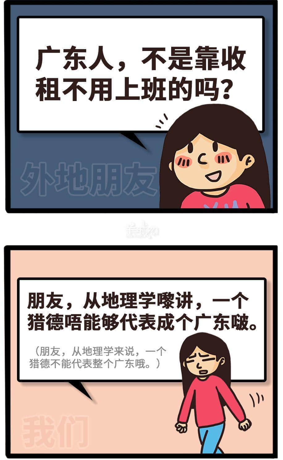 如何做到全方位360°无死角踩亲广东人条尾? 如何做到全方位360°无死角踩亲广东人条尾?