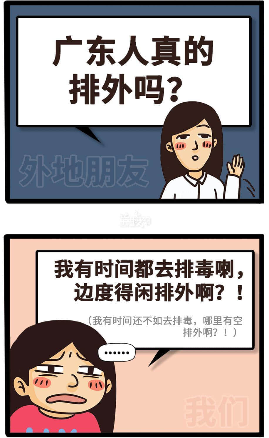 如何做到全方位360°无死角踩亲广东人条尾? 如何做到全方位360°无死角踩亲广东人条尾?