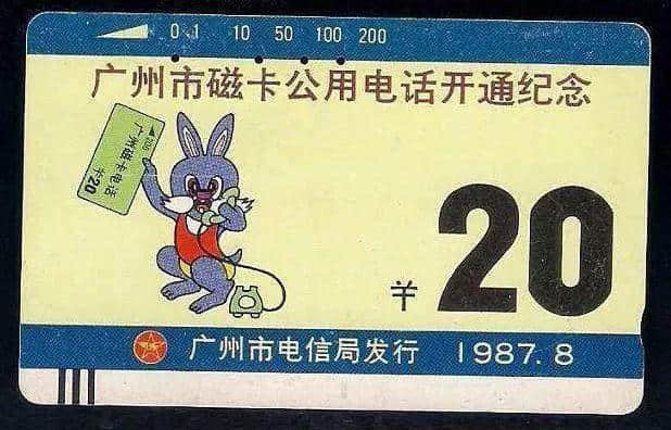 再见,广州的电话亭! 再见,广州的电话亭!