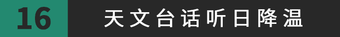 得闲饮茶=有缘再见!18句广东人潜台词,你识几句? 得闲饮茶=有缘再见!18句广东人潜台词,你识几句?