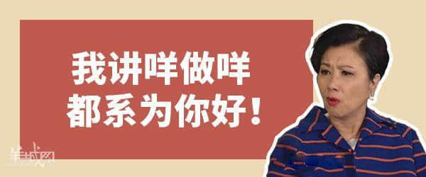 广东生存第一法则：千祈唔好同你阿妈讲道理