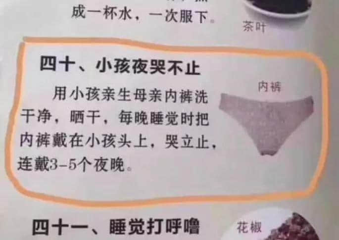 地狱级广东阿妈偏方,每一款都系童年阴影! 地狱级广东阿妈偏方,每一款都系童年阴影!