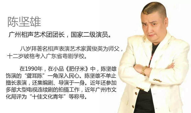 粤语相声还能靠黄俊英续几年命? 粤语相声还能靠黄俊英续几年命?