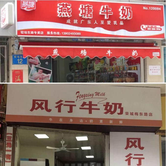 广州三大奶，从细饮到大！