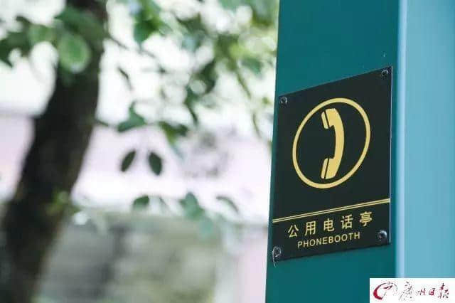 再见,广州的电话亭! 再见,广州的电话亭!