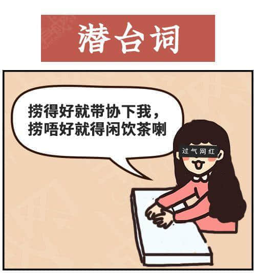 得闲饮茶=有缘再见!18句广东人潜台词,你识几句? 得闲饮茶=有缘再见!18句广东人潜台词,你识几句?