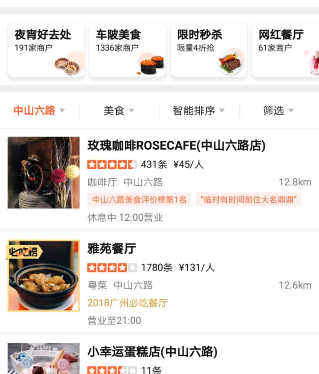 广州这间藏在巷子里的老字号咖啡店,你听过吗? 广州这间藏在巷子里的老字号咖啡店,你听过吗?