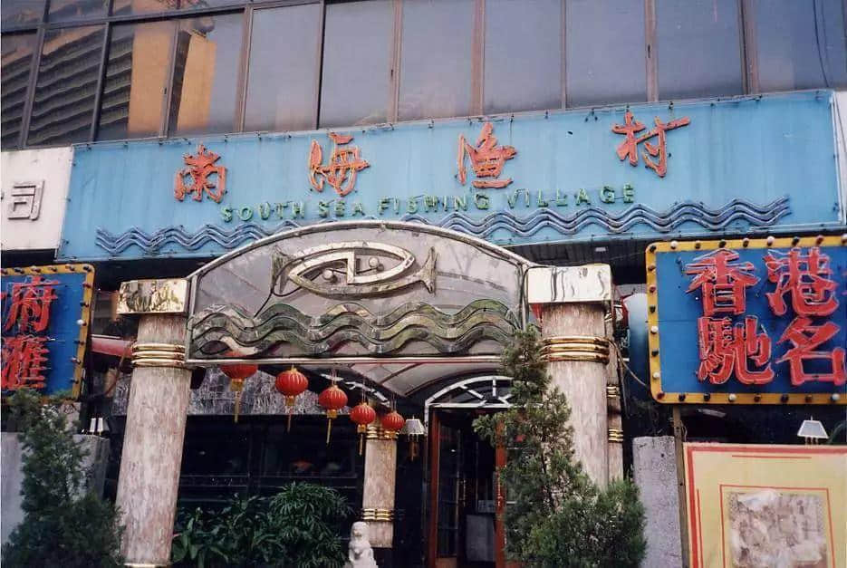 33年，这家服务了几代广州人的海鲜酒家却越做越年轻了！