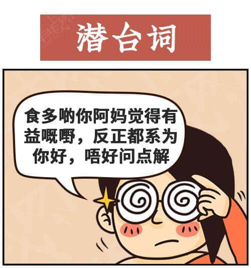 得闲饮茶=有缘再见!18句广东人潜台词,你识几句? 得闲饮茶=有缘再见!18句广东人潜台词,你识几句?