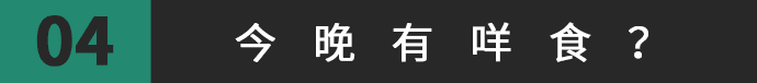 得闲饮茶=有缘再见!18句广东人潜台词,你识几句? 得闲饮茶=有缘再见!18句广东人潜台词,你识几句?