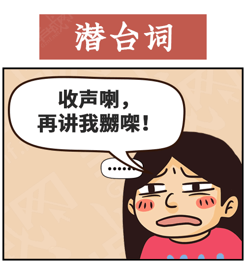 得闲饮茶=有缘再见!18句广东人潜台词,你识几句? 得闲饮茶=有缘再见!18句广东人潜台词,你识几句?