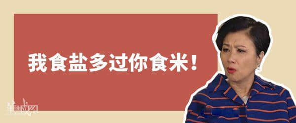 广东生存第一法则：千祈唔好同你阿妈讲道理