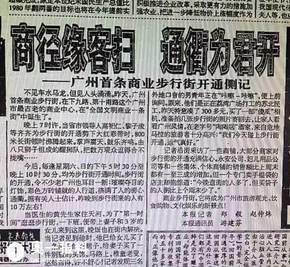 “老”去的荔湾,还能逆袭吗? “老”去的荔湾,还能逆袭吗?