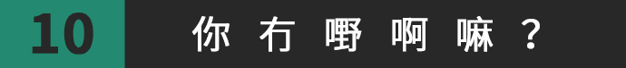得闲饮茶=有缘再见!18句广东人潜台词,你识几句? 得闲饮茶=有缘再见!18句广东人潜台词,你识几句?
