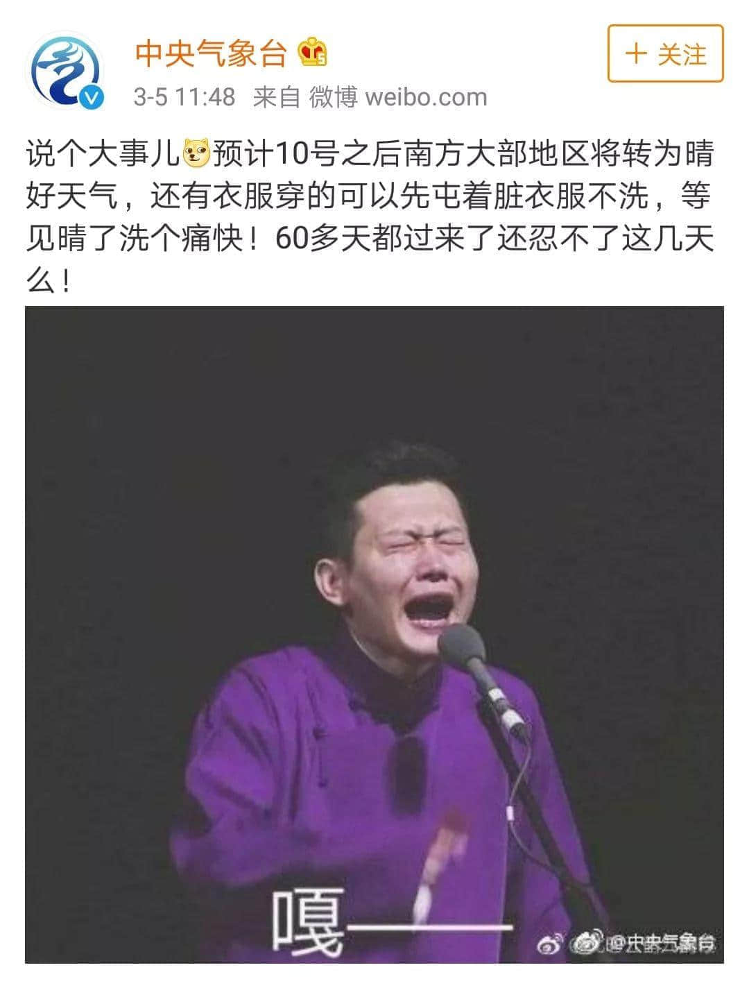 广东人回南天独家续命指南 广东人回南天独家续命指南