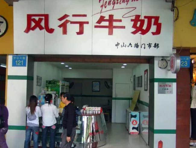 广州三大奶，从细饮到大！