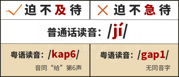 学粤语有咩用?起码呢啲词你唔会再搞错! 学粤语有咩用?起码呢啲词你唔会再搞错!