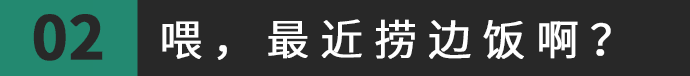 得闲饮茶=有缘再见!18句广东人潜台词,你识几句? 得闲饮茶=有缘再见!18句广东人潜台词,你识几句?