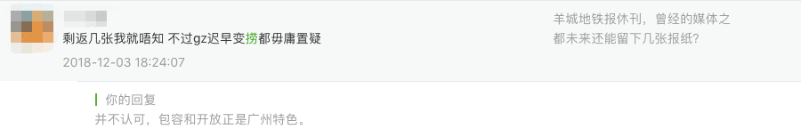 在广州,你介意被人说“捞”吗? 在广州,你介意被人说“捞”吗?